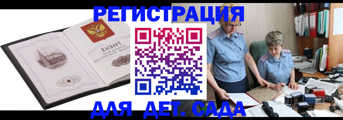 прописка гарантия в Карасуке