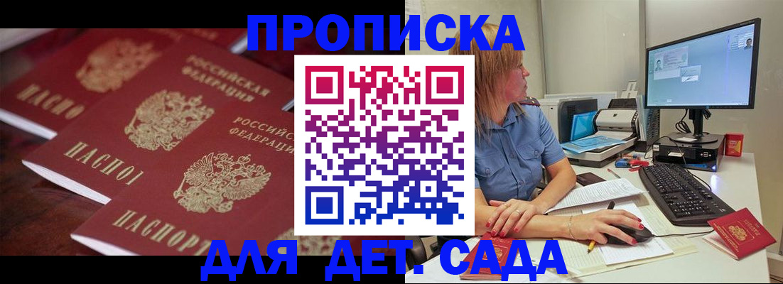 временная регистрация законно в Карасуке
