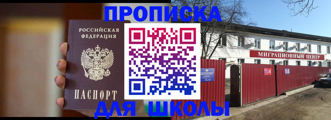 временная регистрация надежно в Карасуке